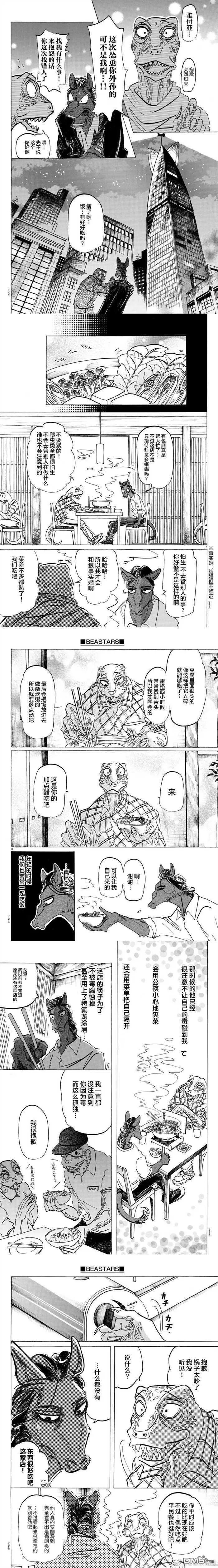 第164话 只是阿修罗的一滴眼泪