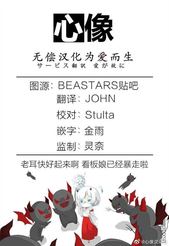 第164话 只是阿修罗的一滴眼泪