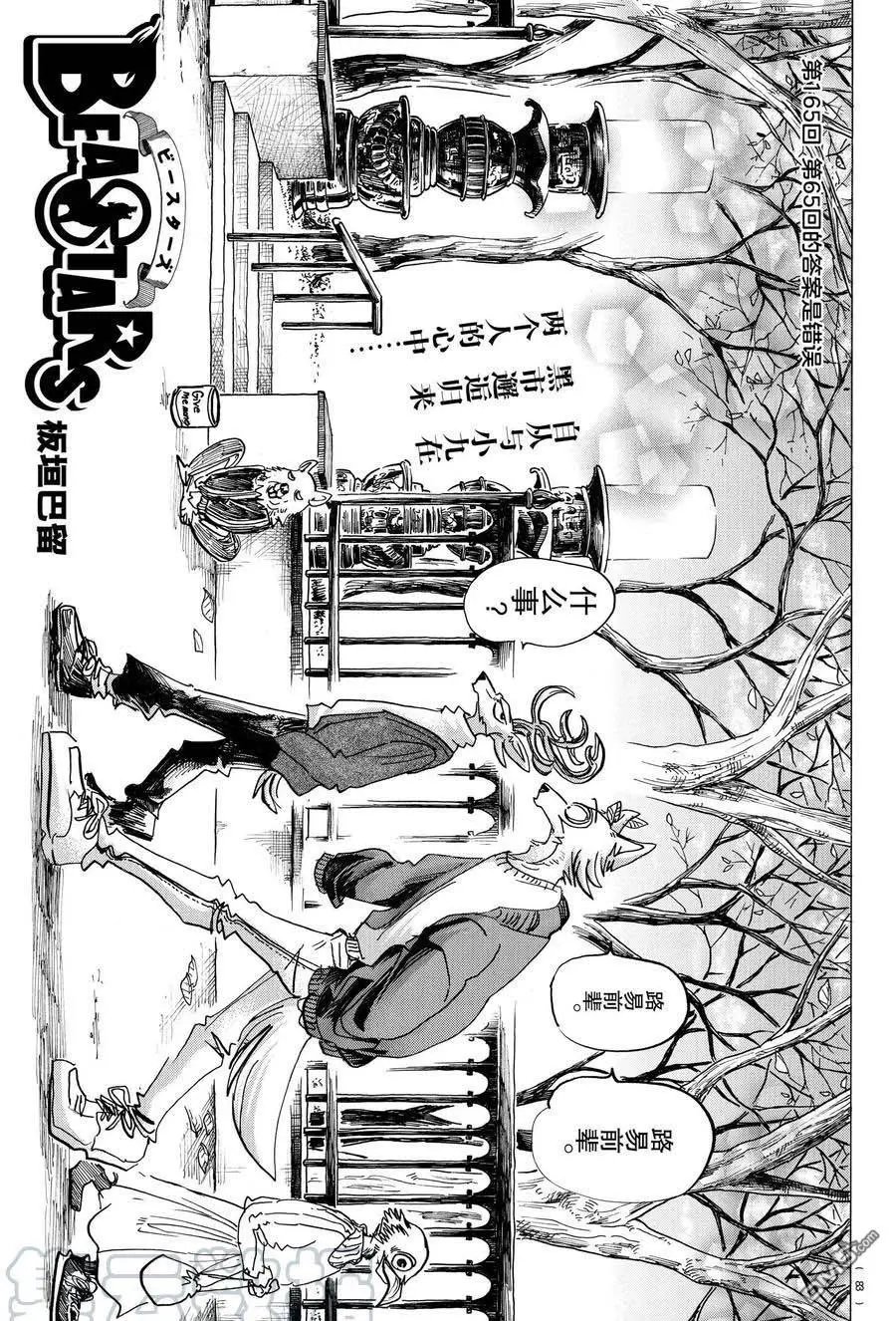 第165话 试看版