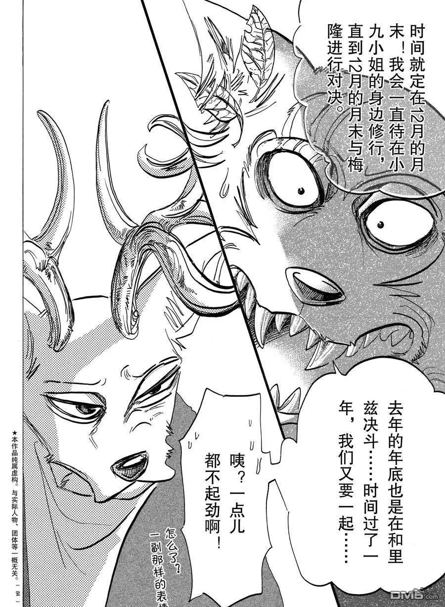 第165话 试看版