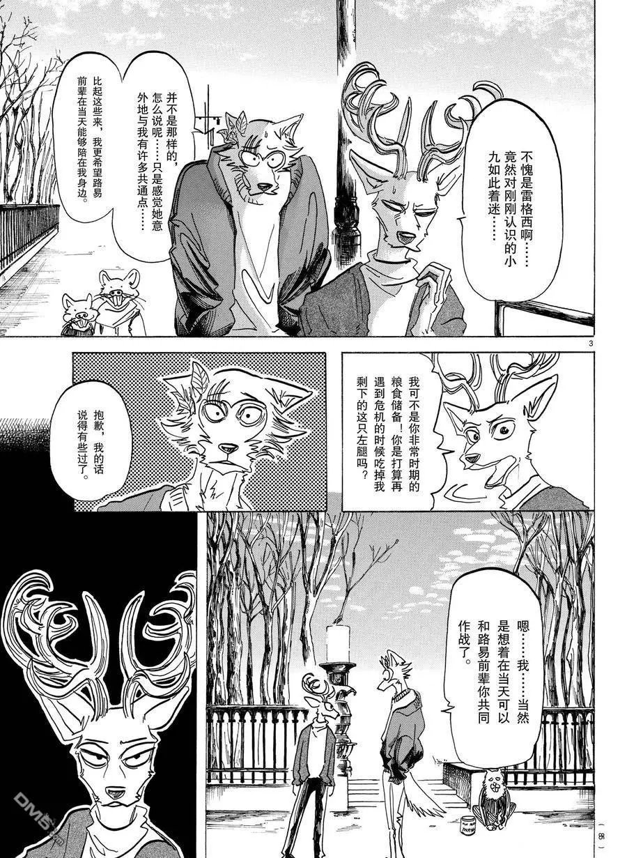 第165话 试看版
