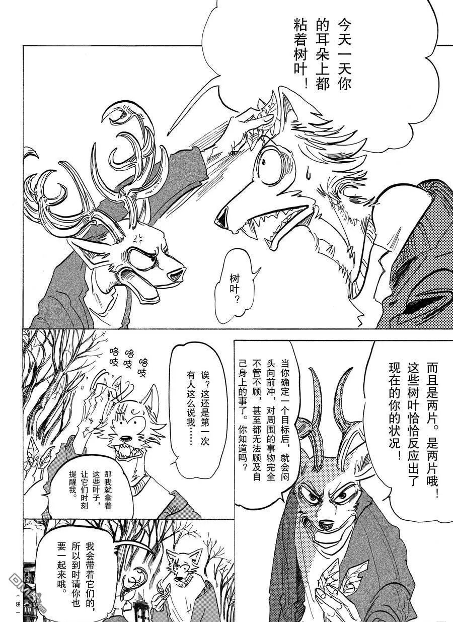 第165话 试看版