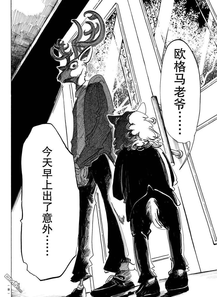 第165话 试看版