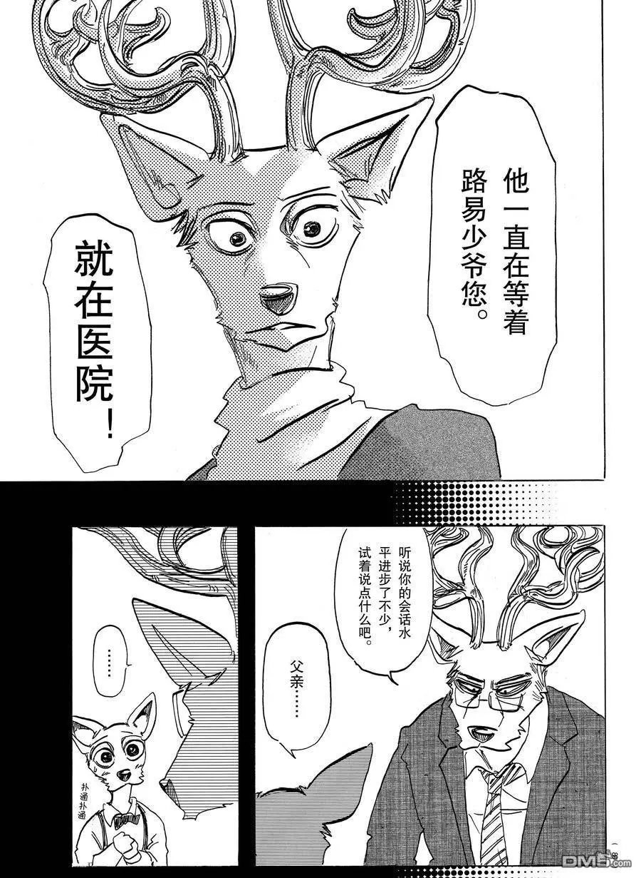 第165话 试看版