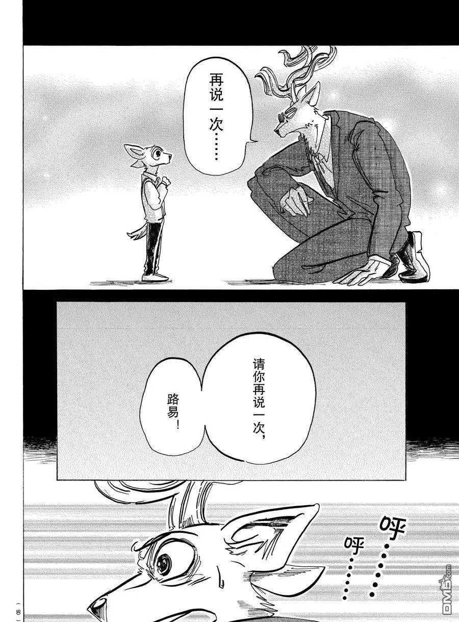第165话 试看版