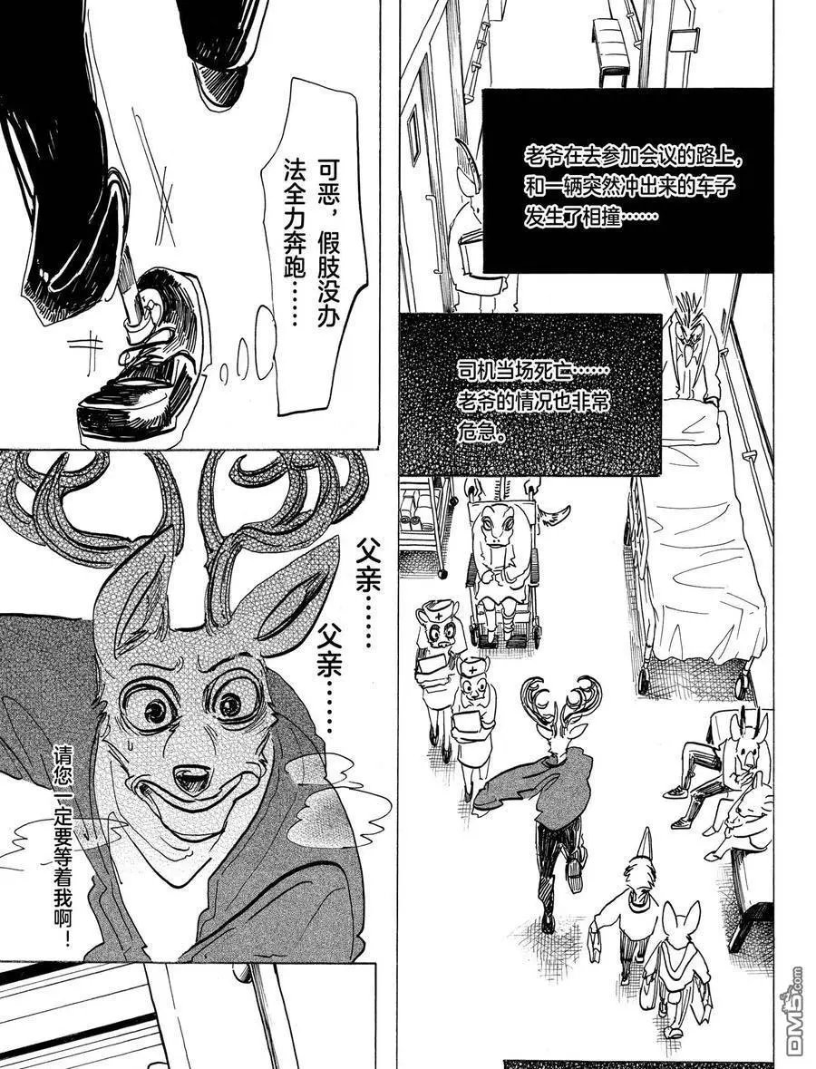 第165话 试看版