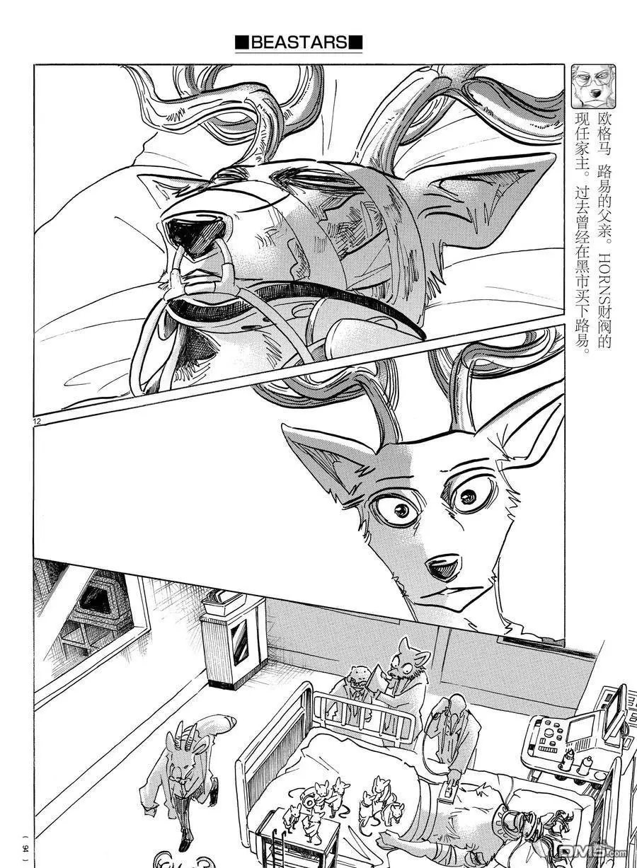 第165话 试看版