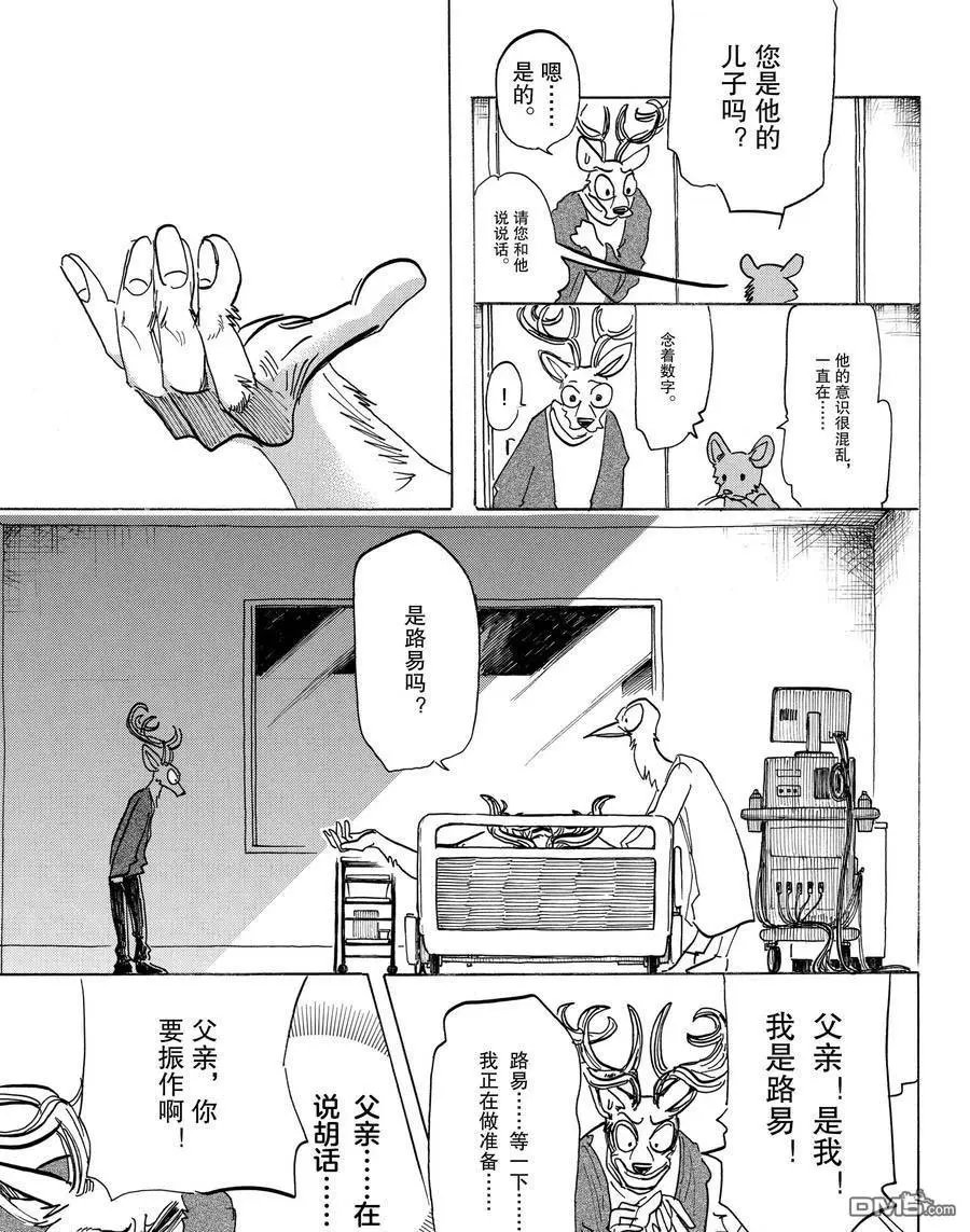 第165话 试看版