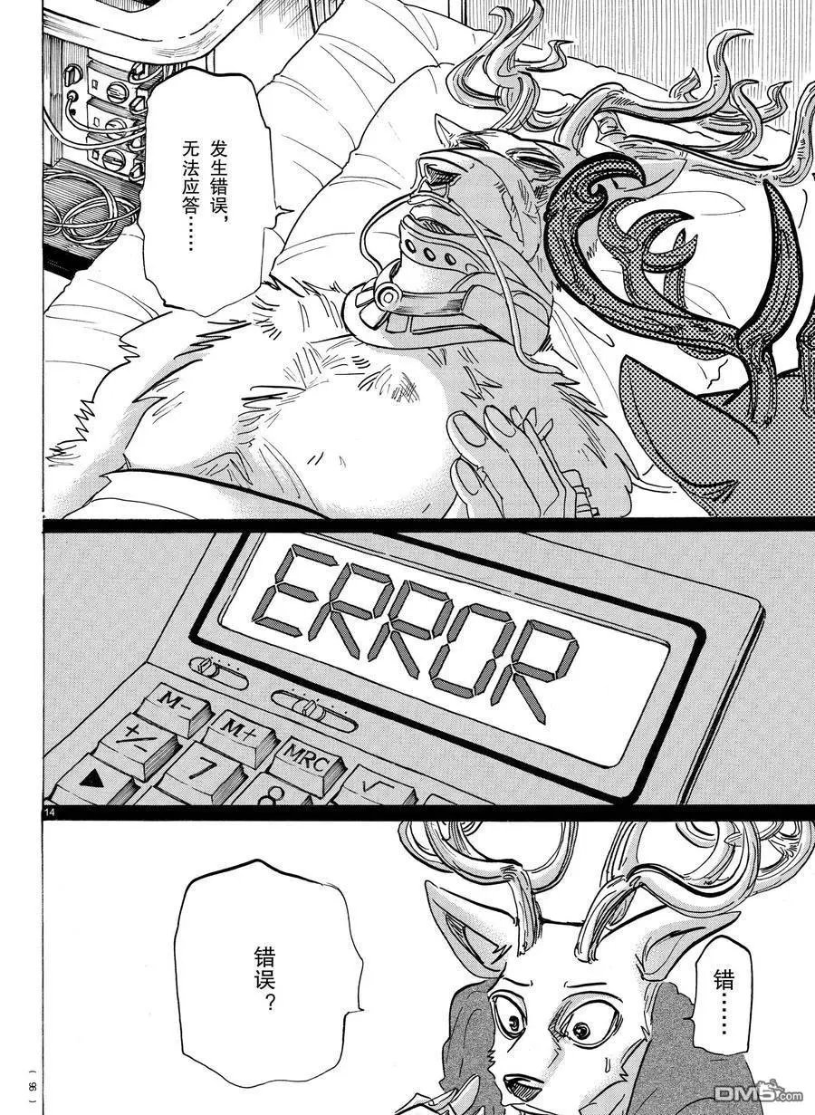 第165话 试看版