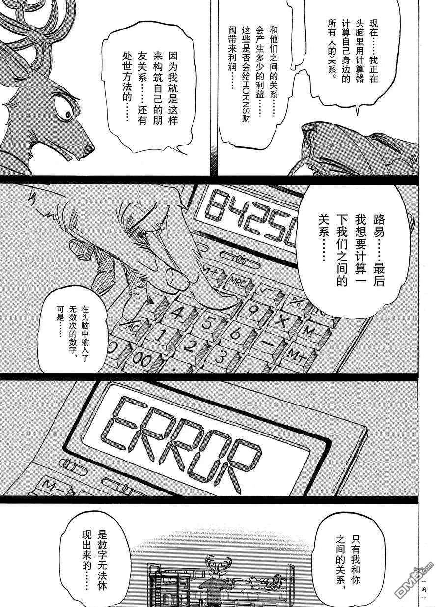 第165话 试看版