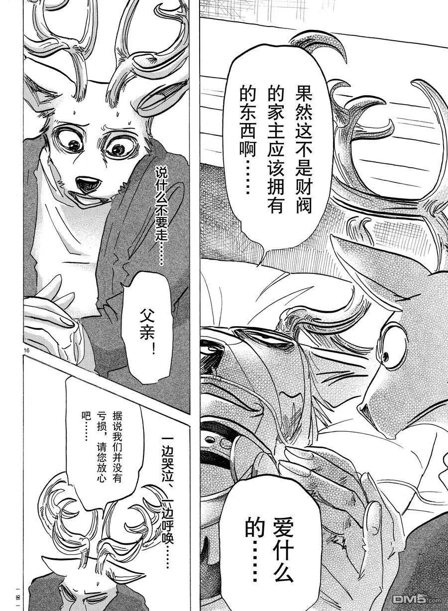 第165话 试看版