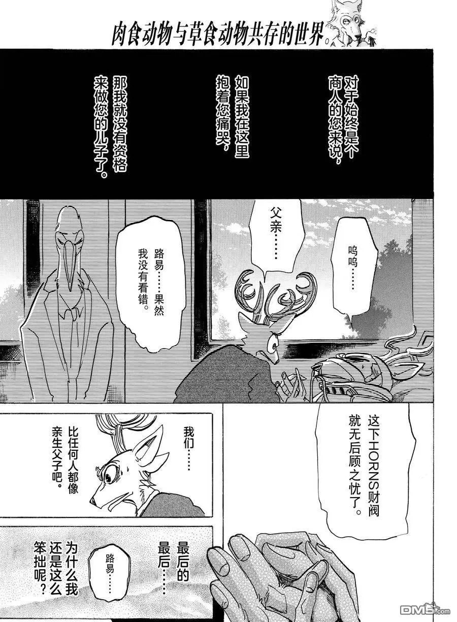 第165话 试看版