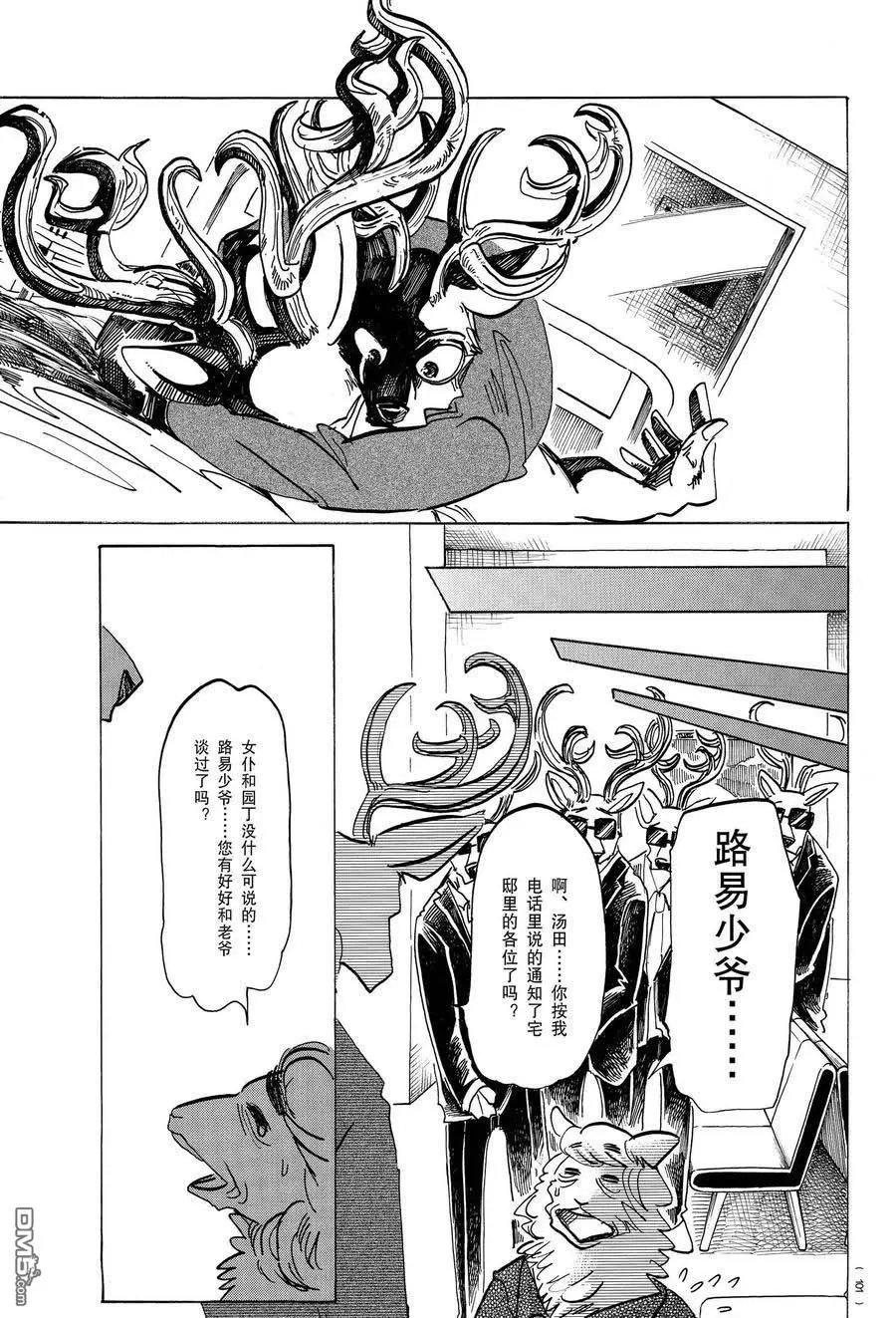 第165话 试看版