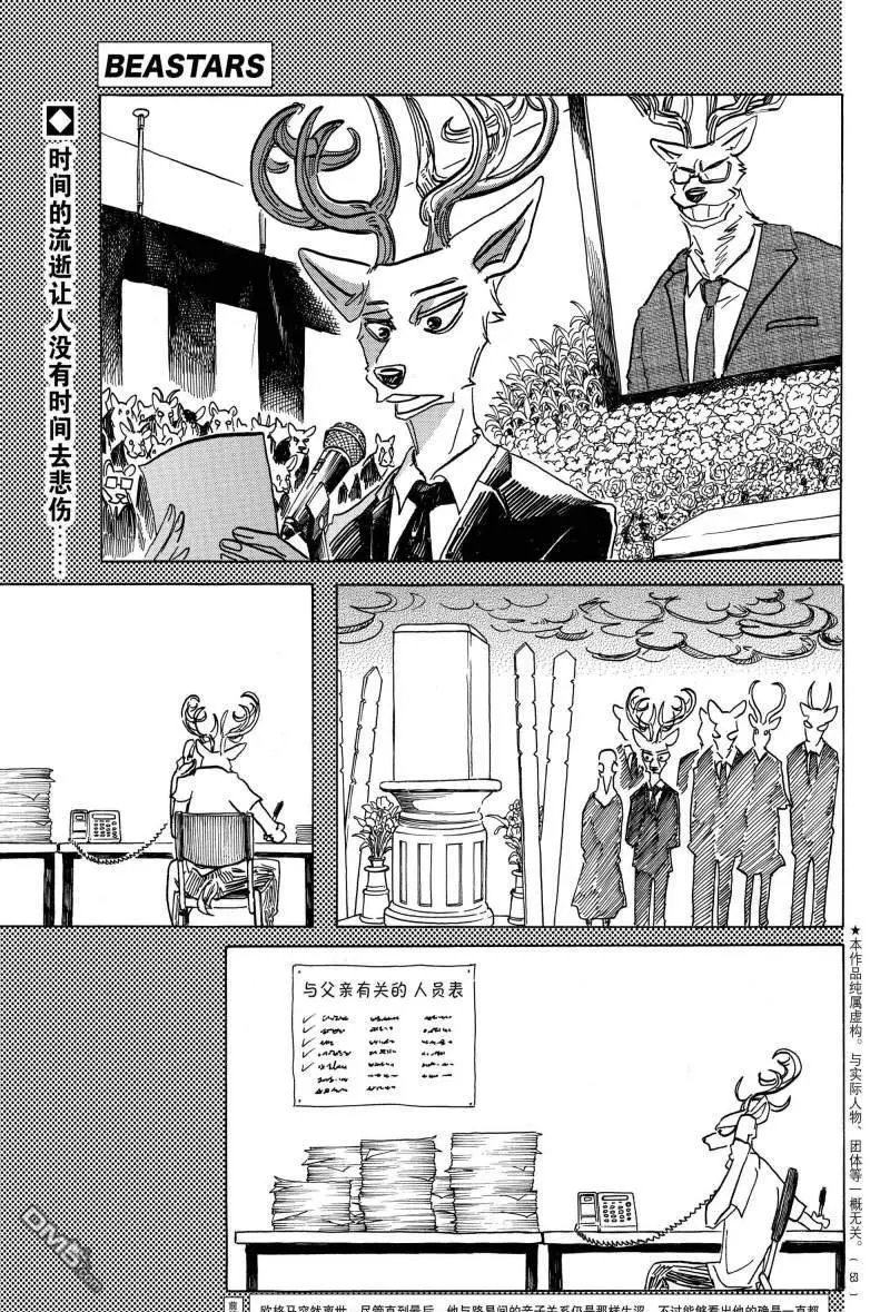第166话 试看版