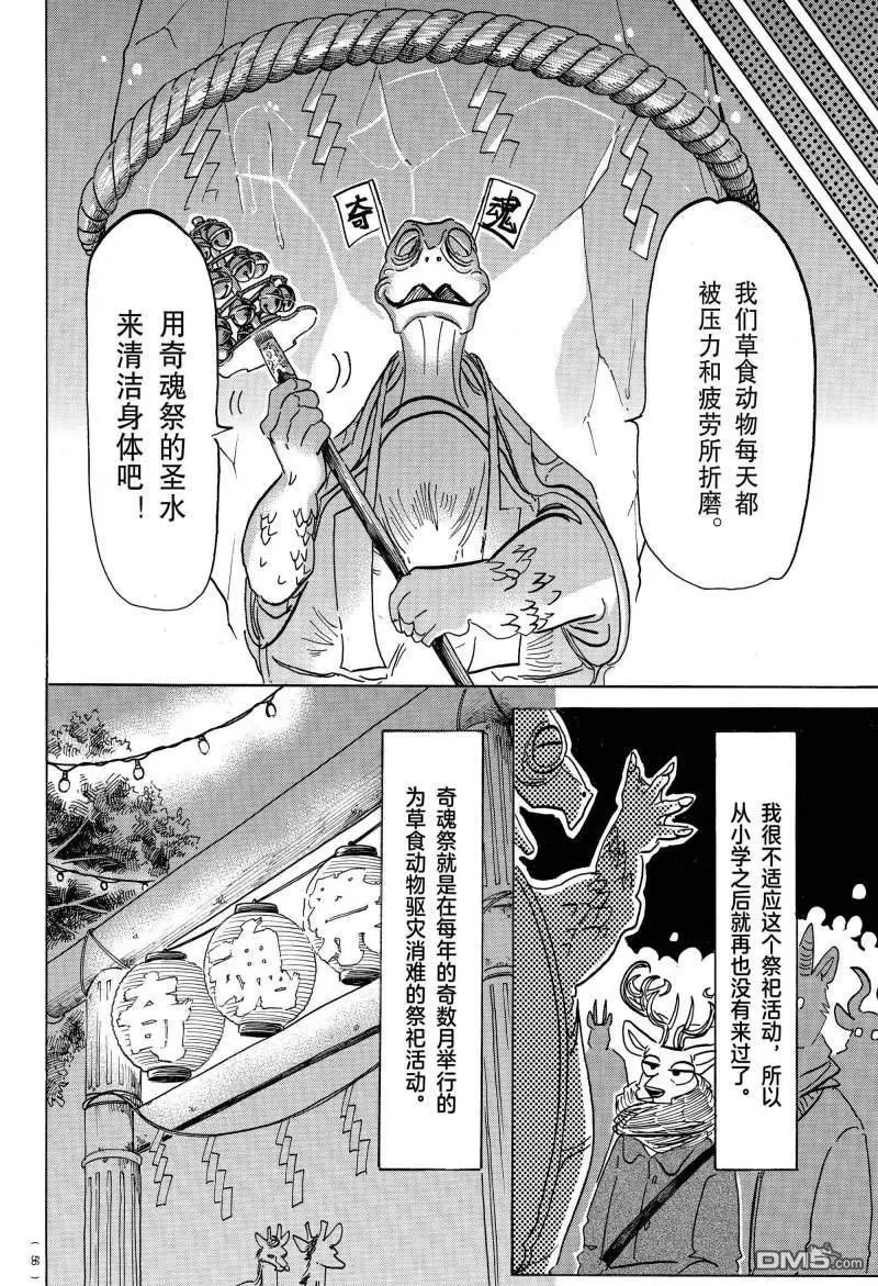 第166话 试看版