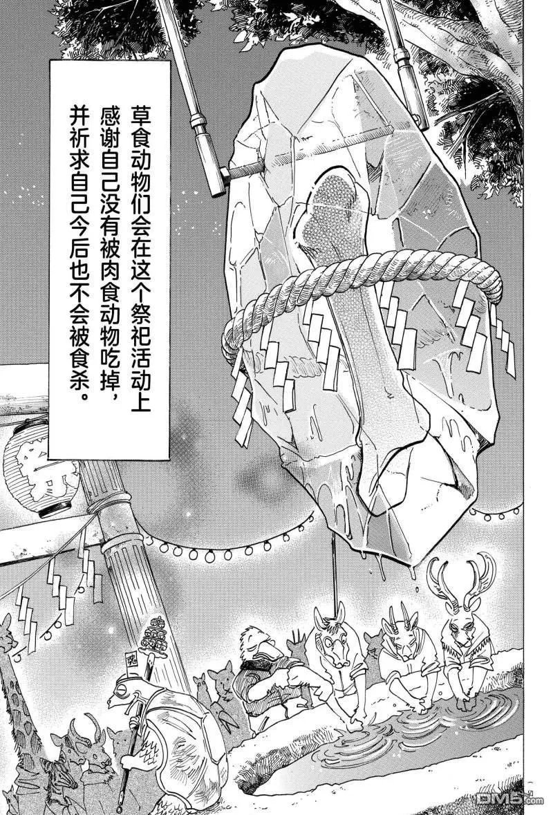 第166话 试看版