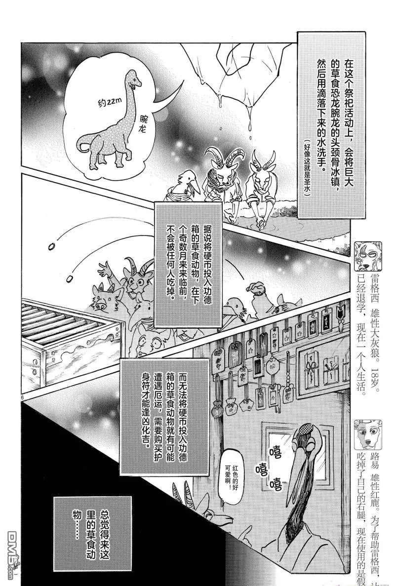 第166话 试看版