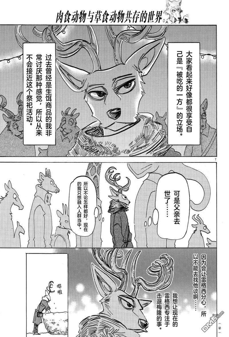 第166话 试看版