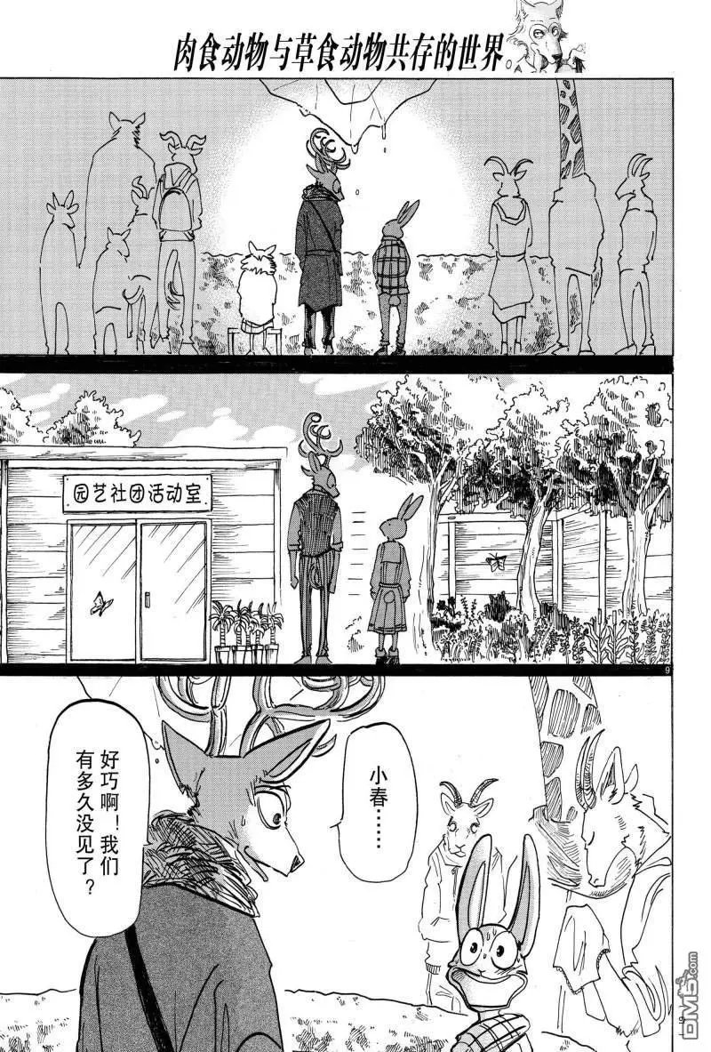 第166话 试看版
