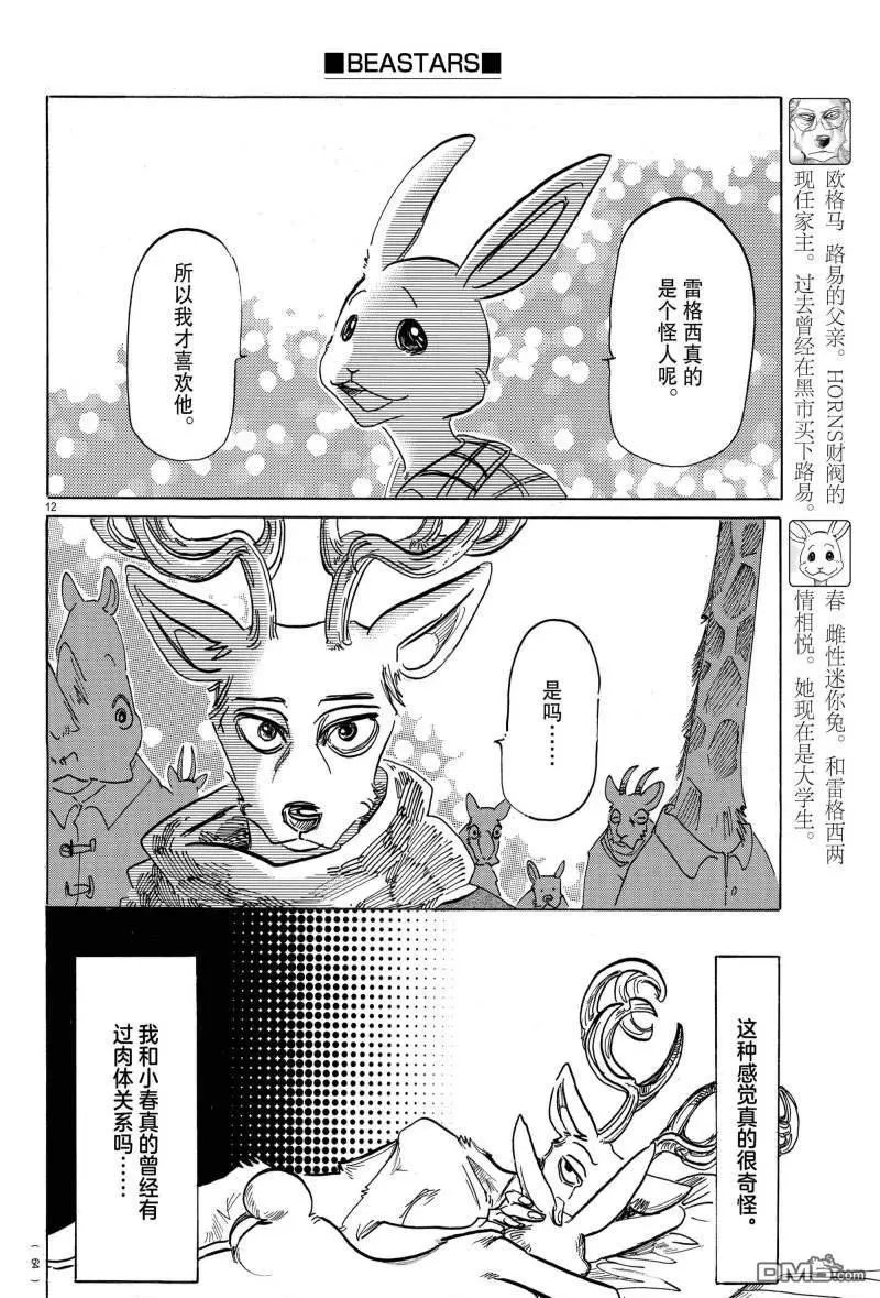 第166话 试看版