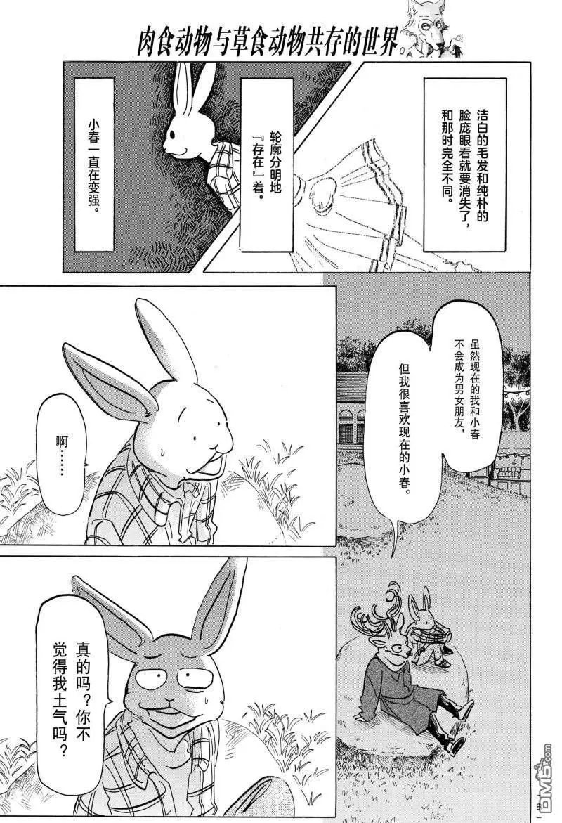 第166话 试看版