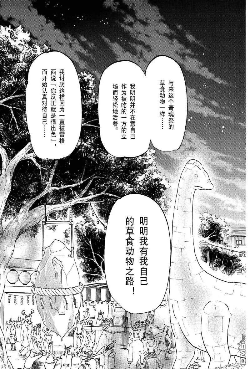 第166话 试看版