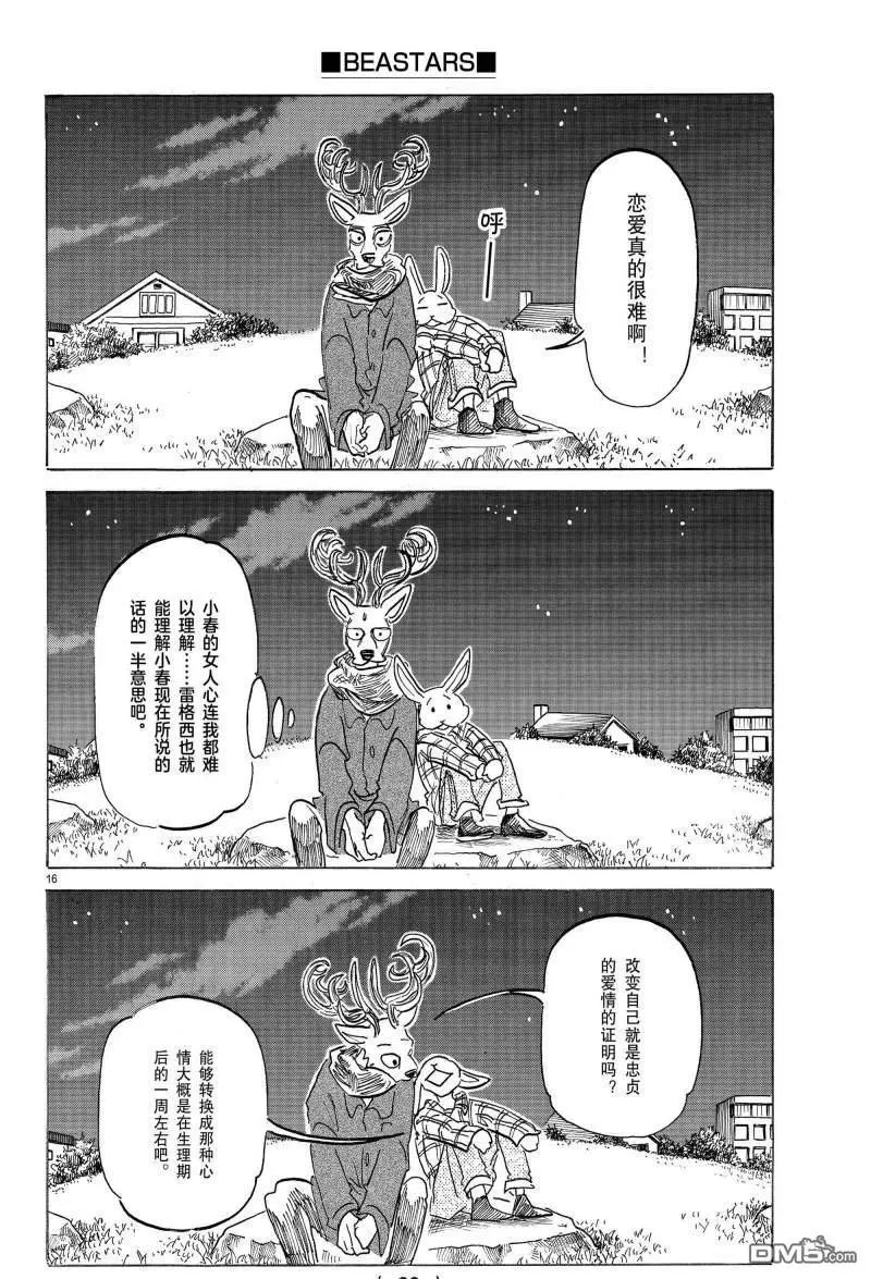 第166话 试看版