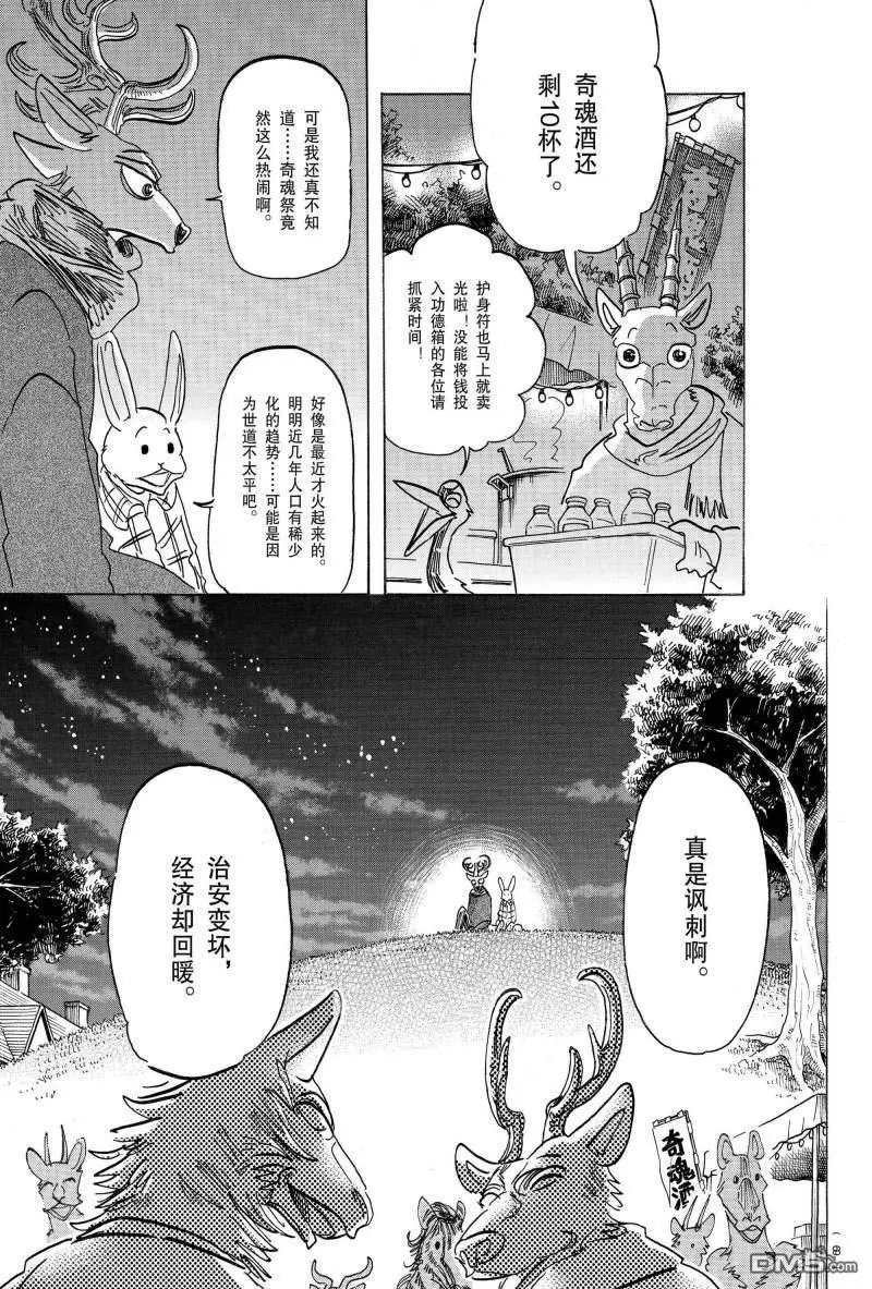 第166话 试看版