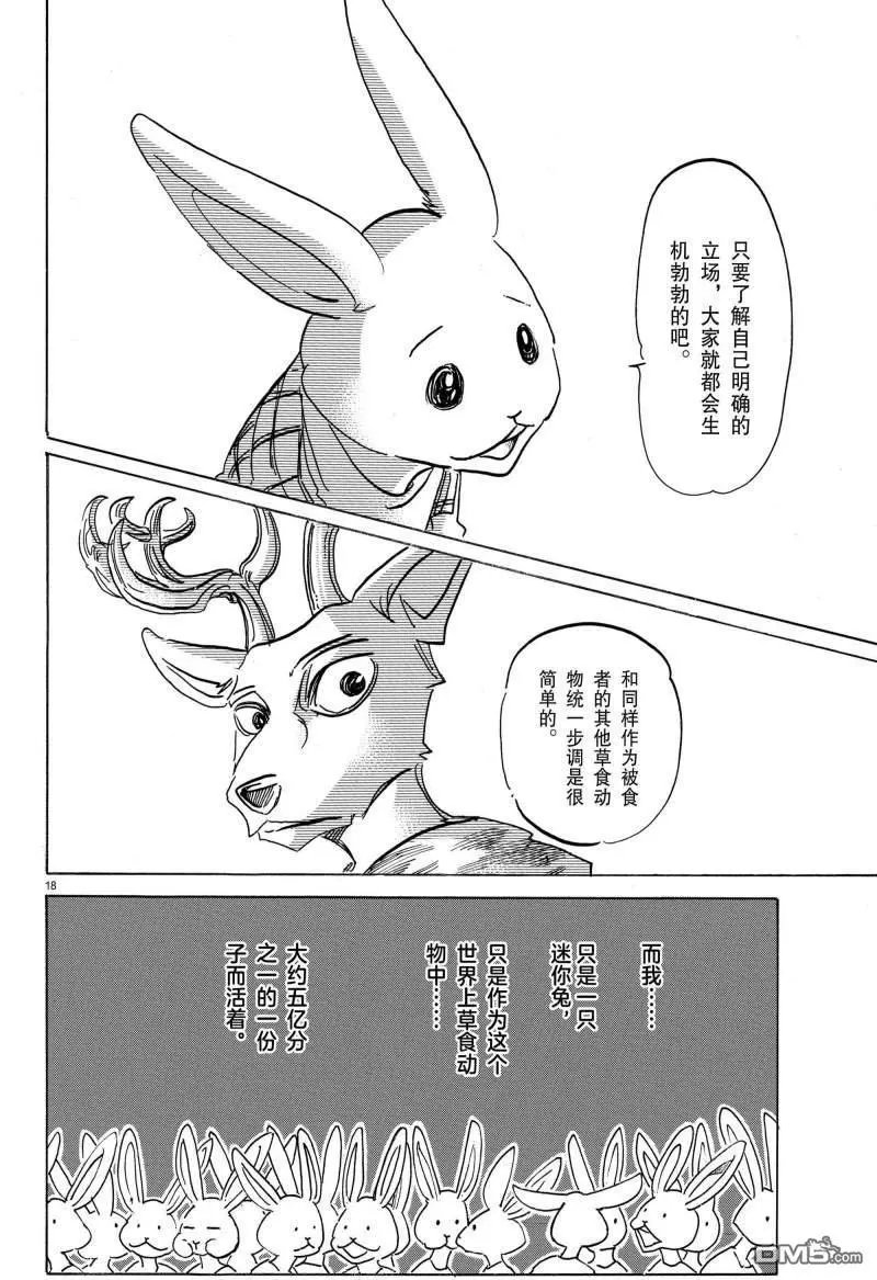第166话 试看版