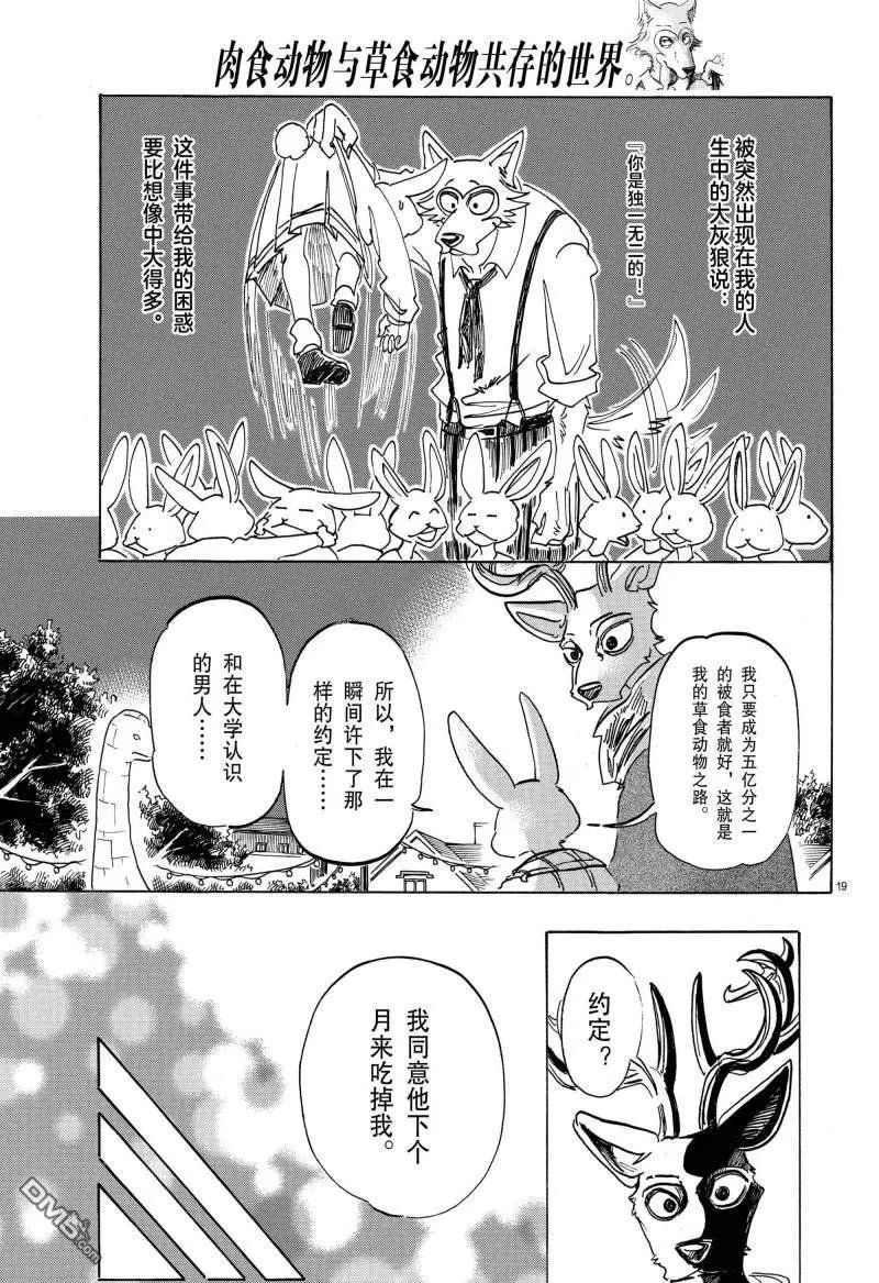 第166话 试看版