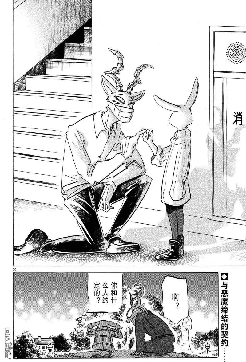 第166话 试看版