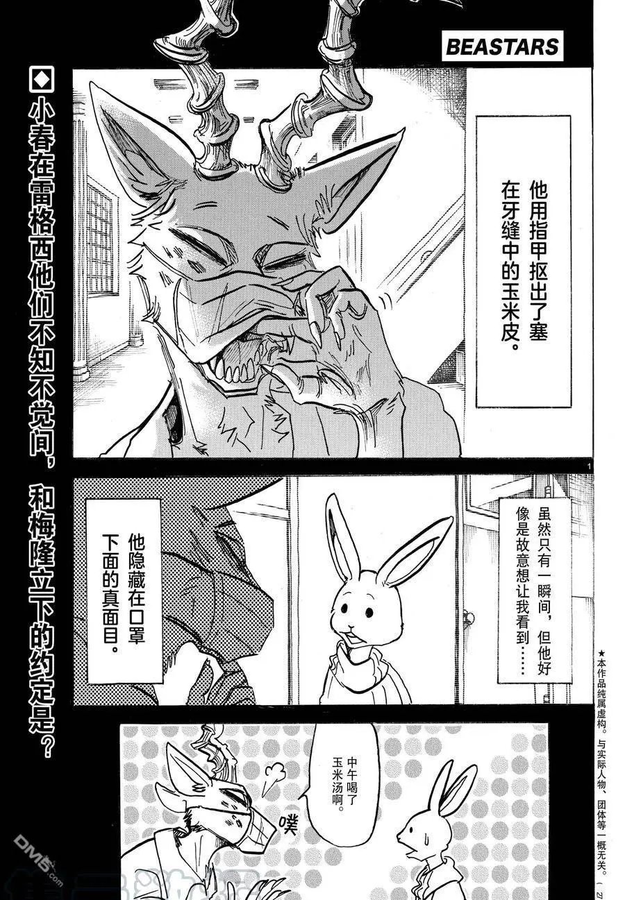 第167话 试看版