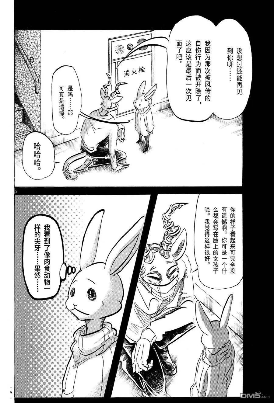 第167话 试看版