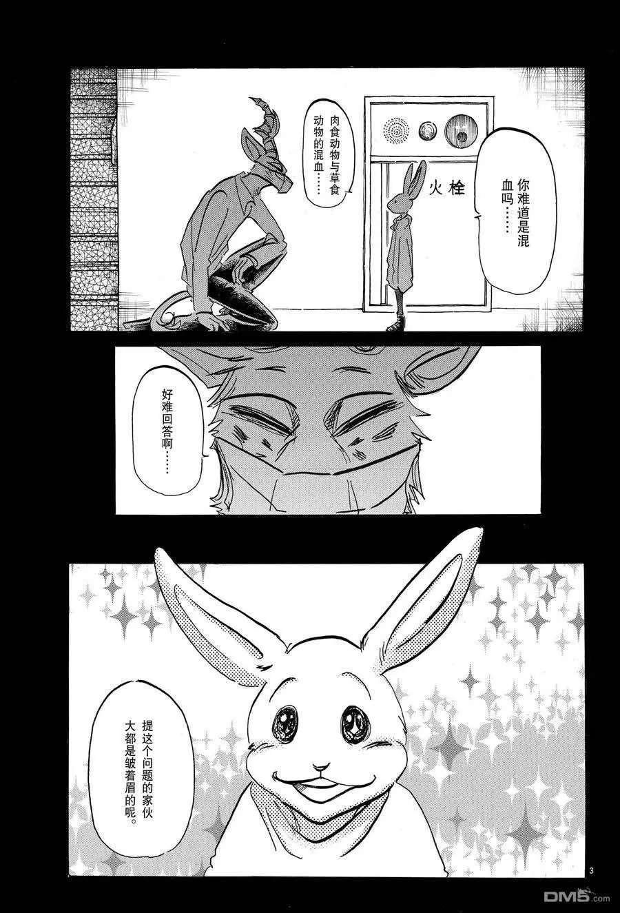 第167话 试看版