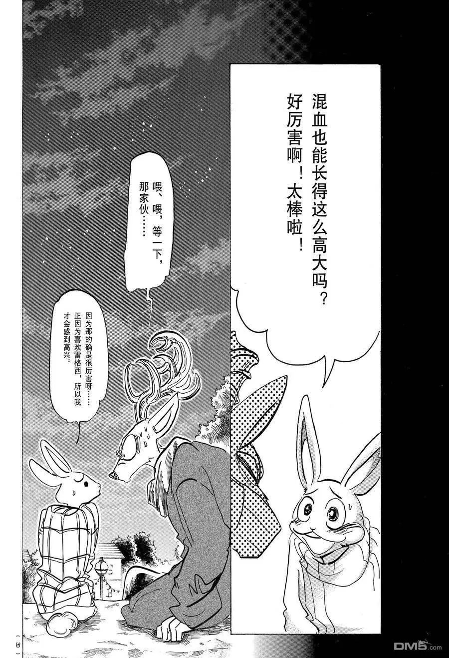 第167话 试看版
