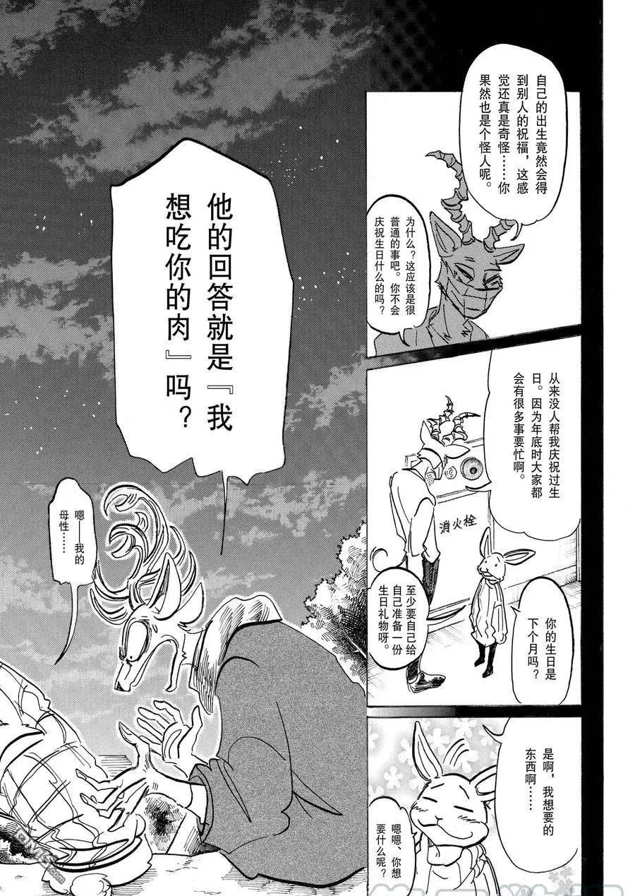 第167话 试看版