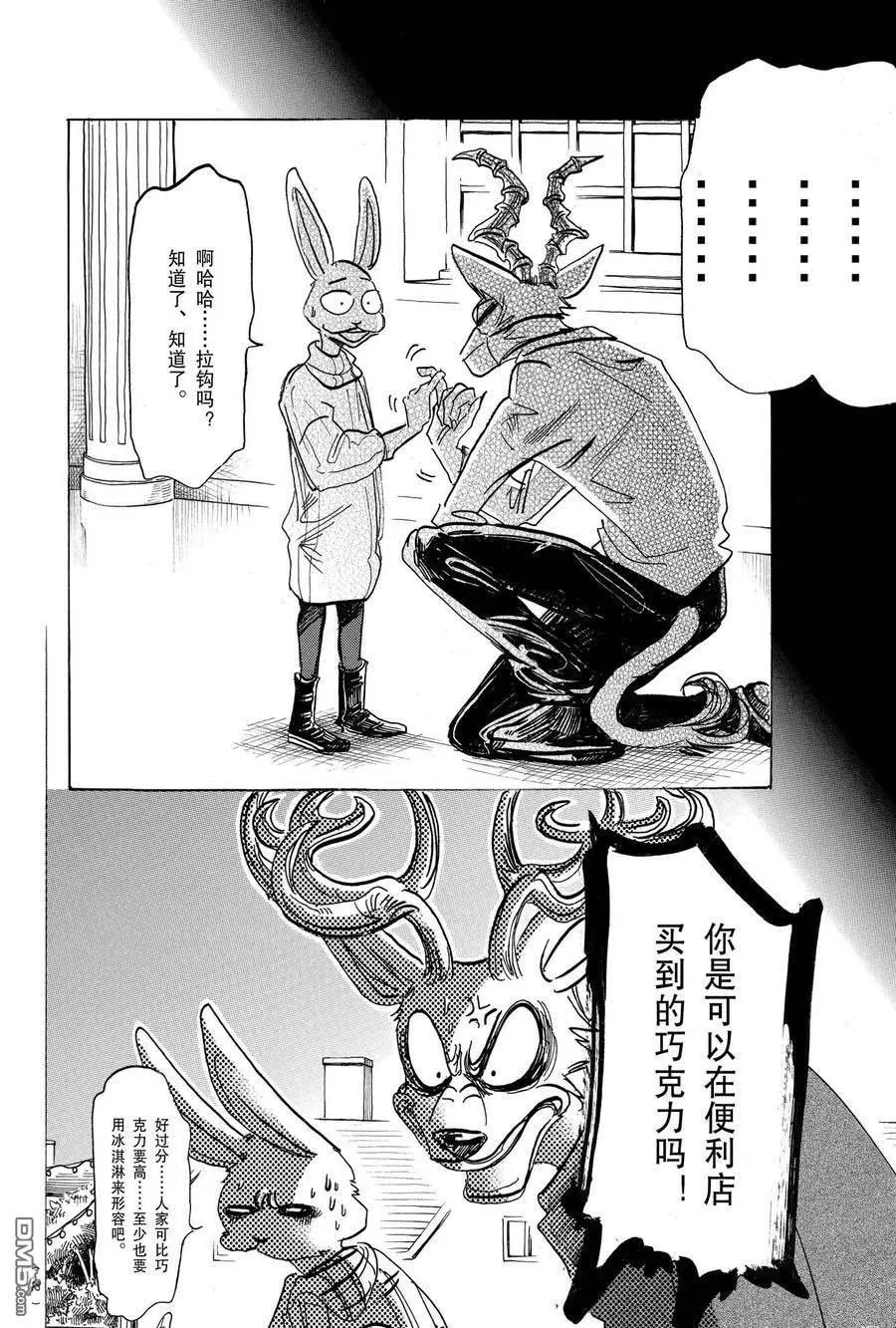 第167话 试看版