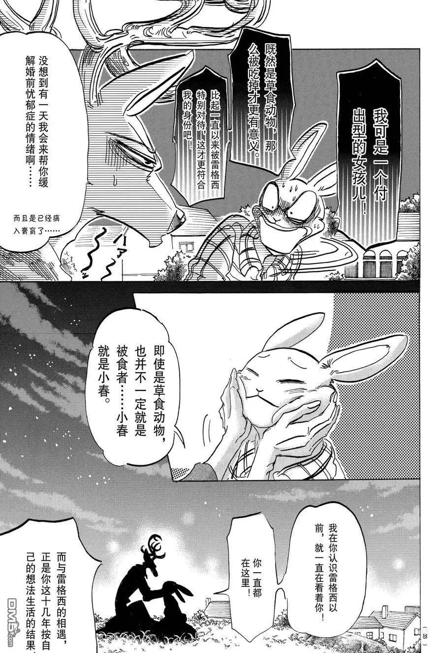 第167话 试看版