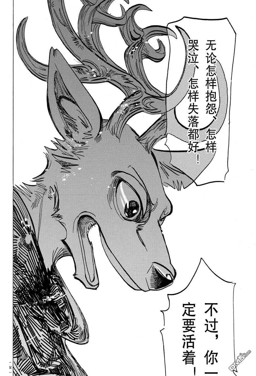 第167话 试看版