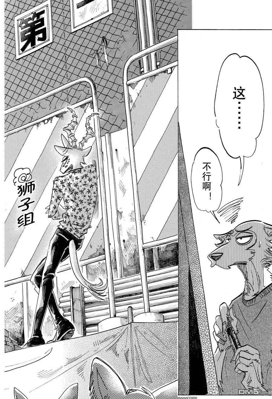 第167话 试看版