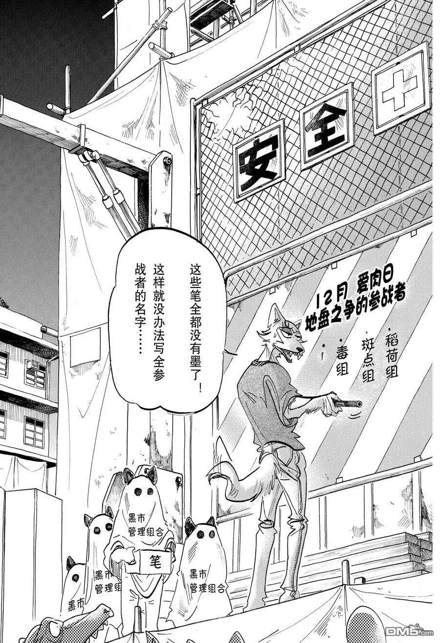 第167话 试看版