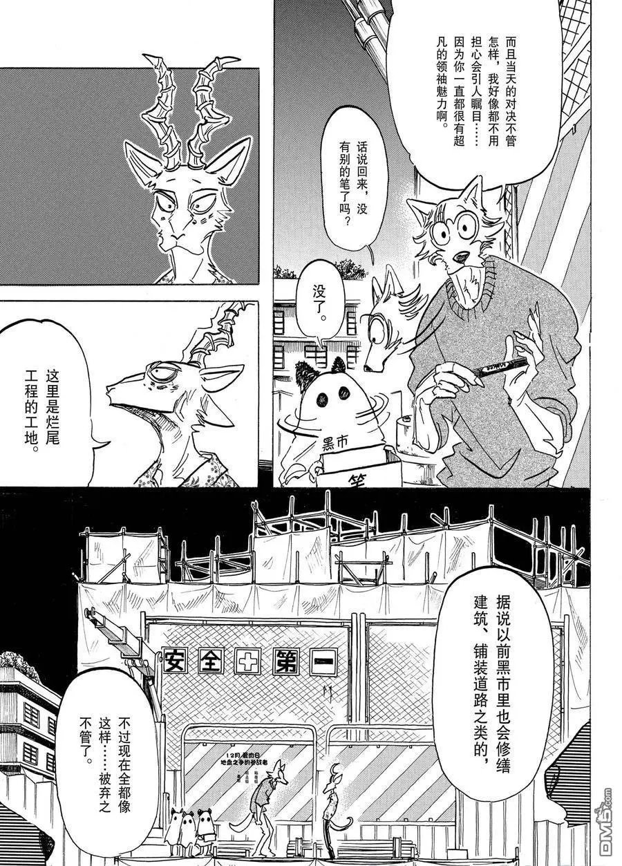 第167话 试看版