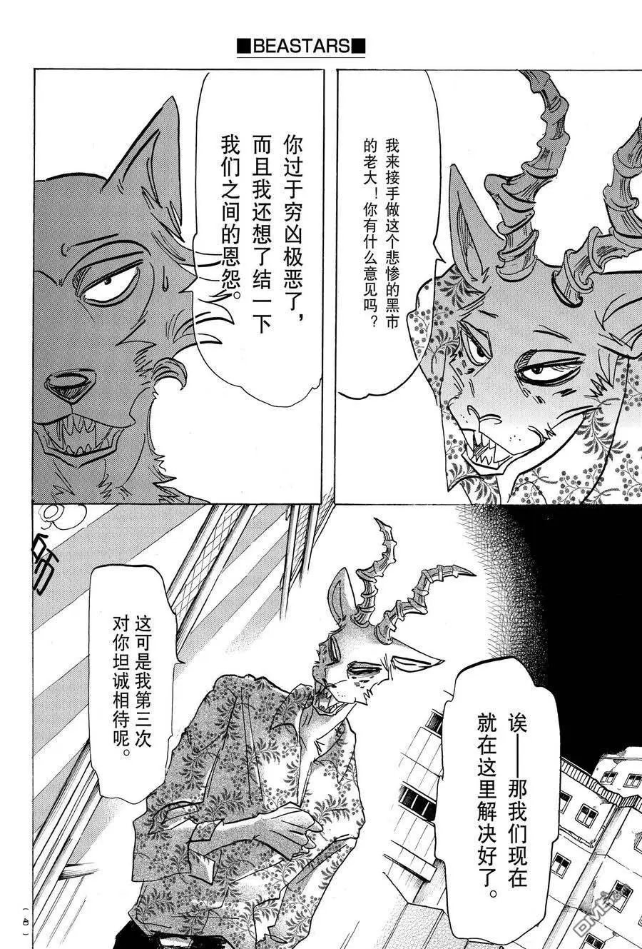 第167话 试看版
