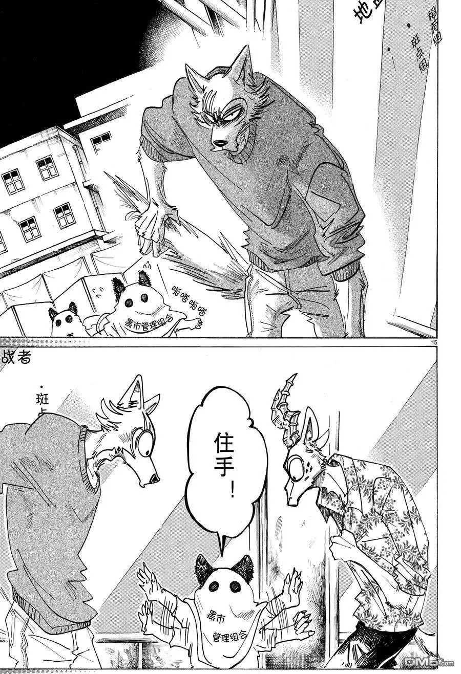第167话 试看版