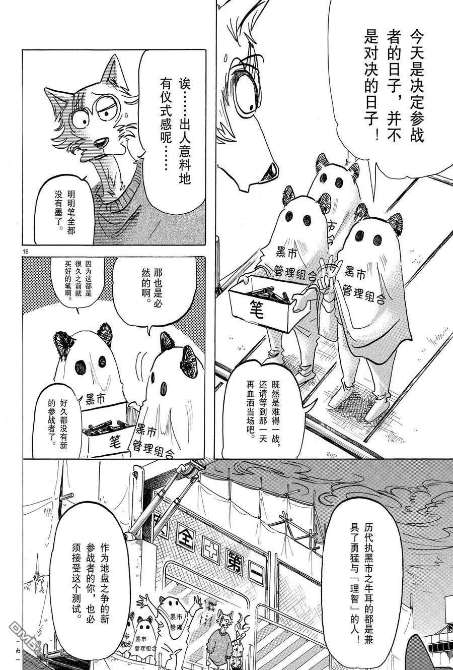 第167话 试看版