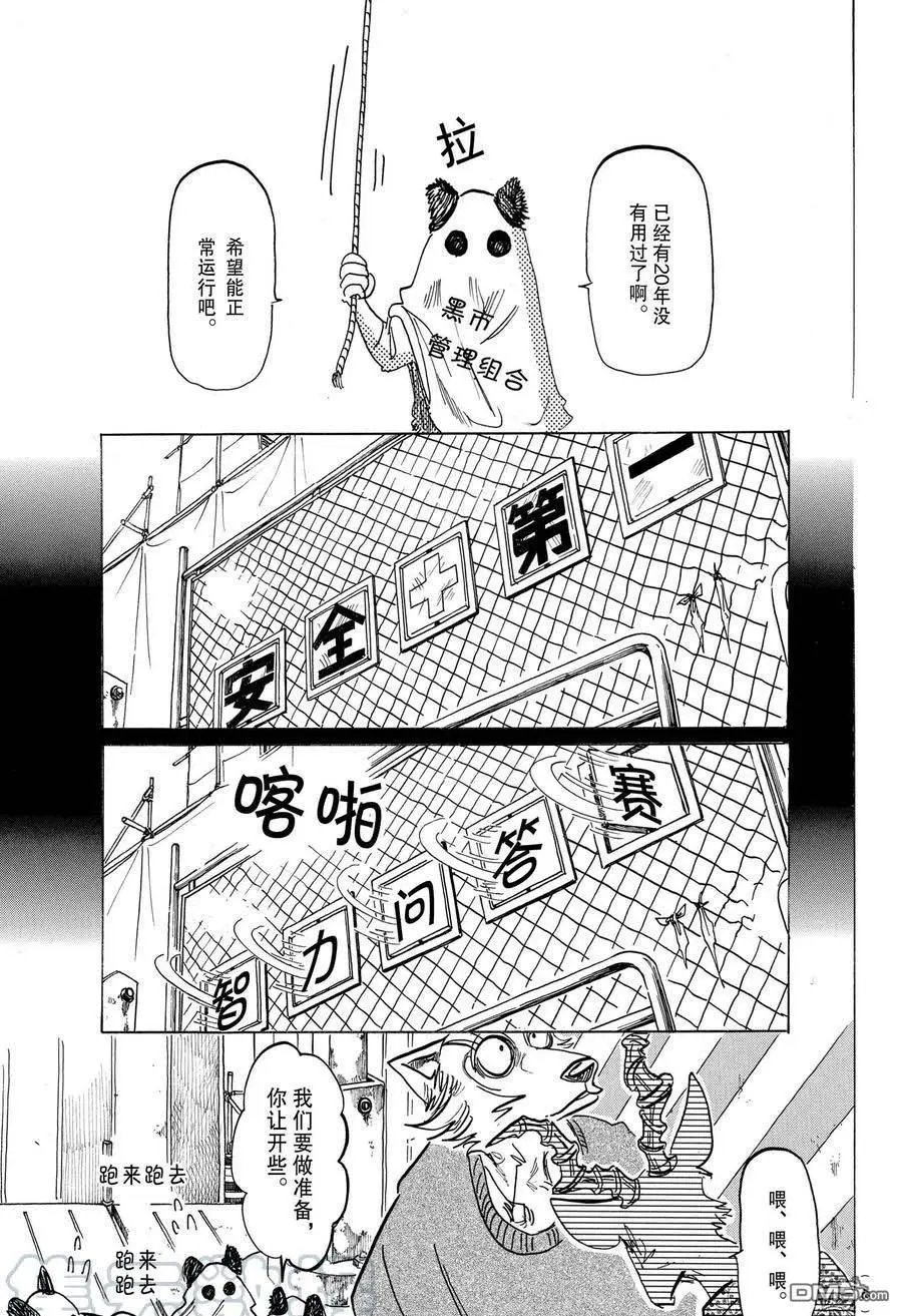 第167话 试看版