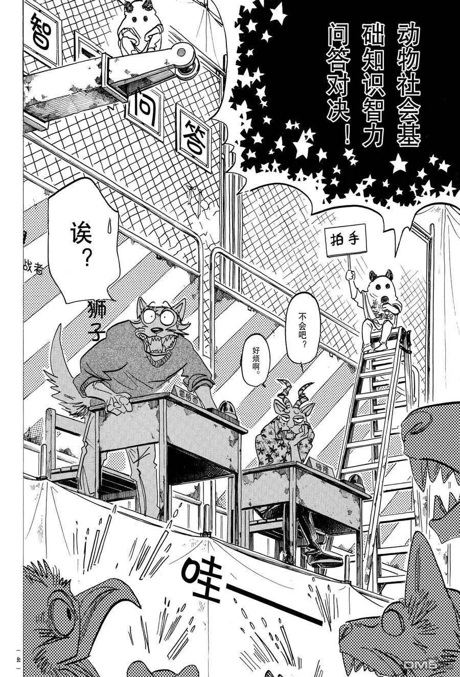 第167话 试看版