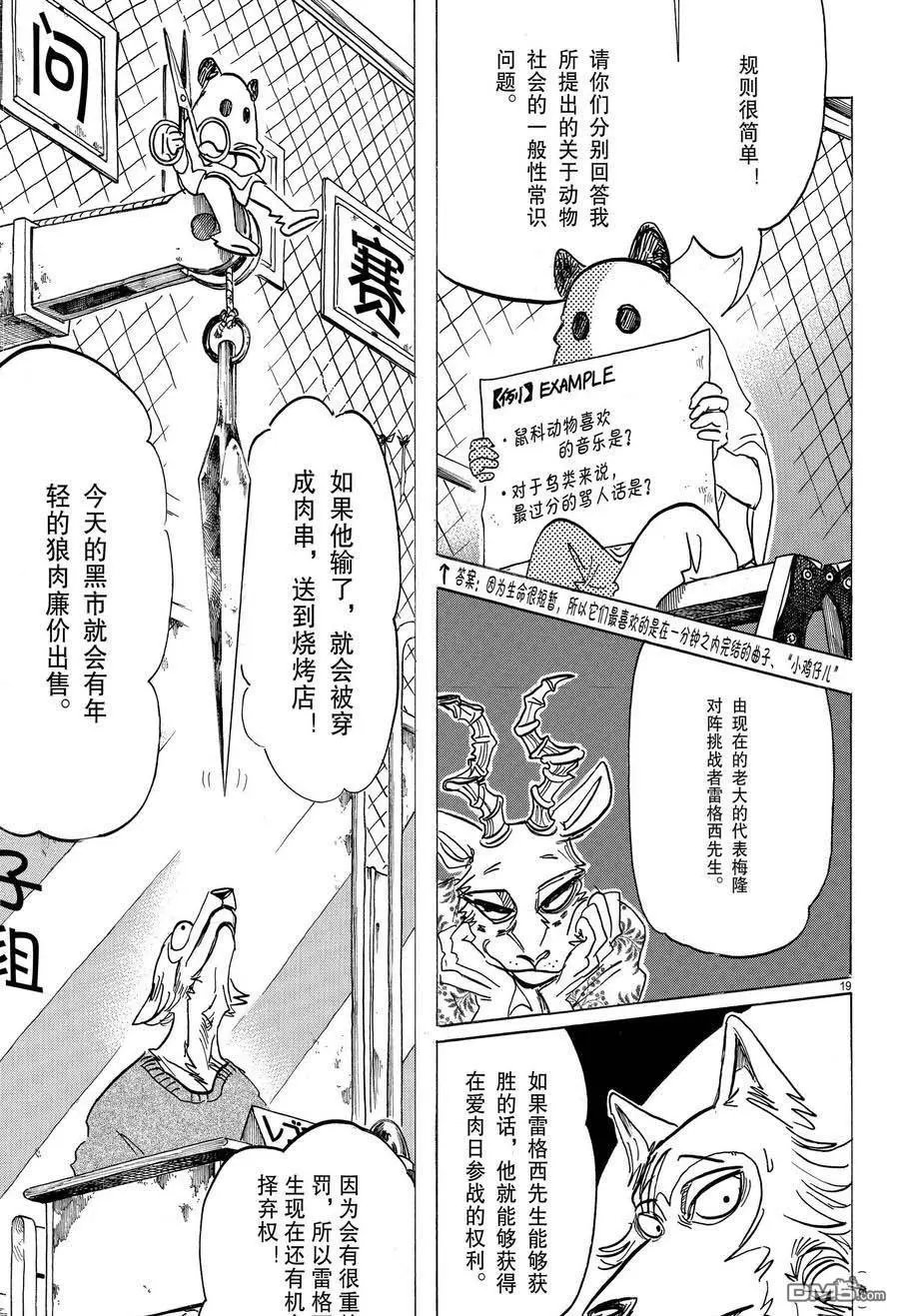 第167话 试看版