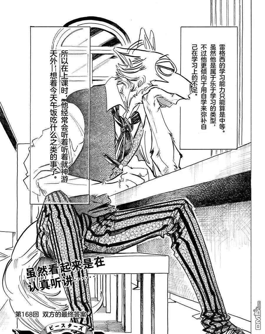 第168话 试看版