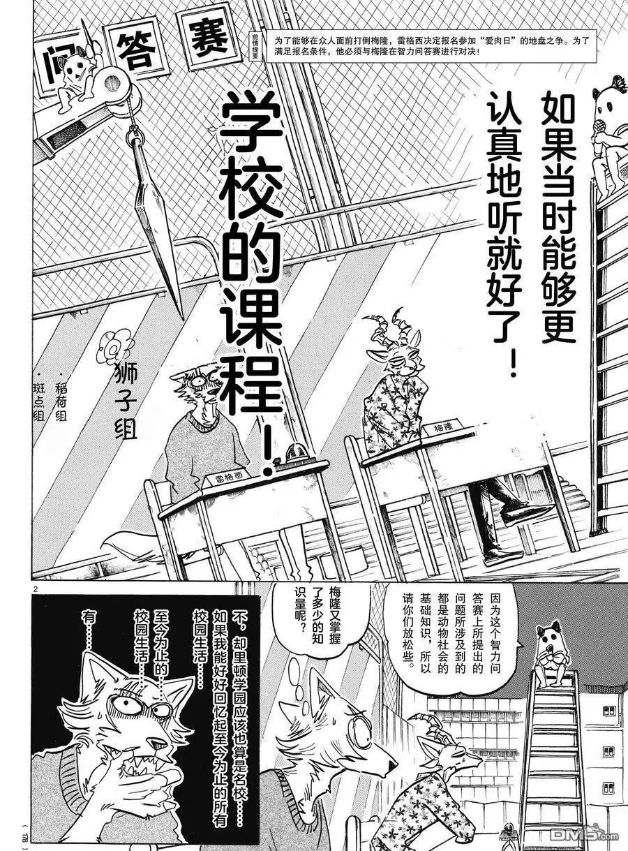 第168话 试看版